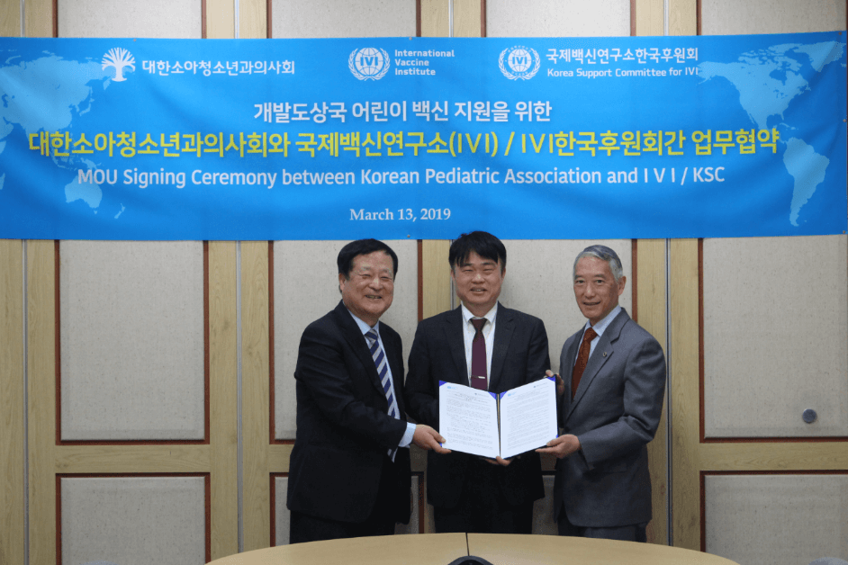 대한소아청소년과의사회, 국제백신연구소(IVI) 및 IVI 한국후원회와 협약 체결