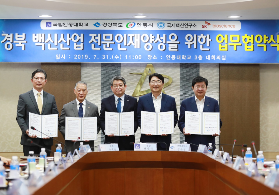 국제백신연구소(IVI), 백신산업 활성화 및 전문인력 양성을 위한 업무협약 체결
