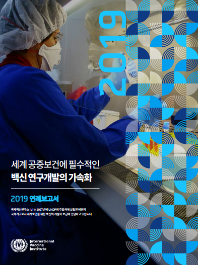 2019년 연례보고서