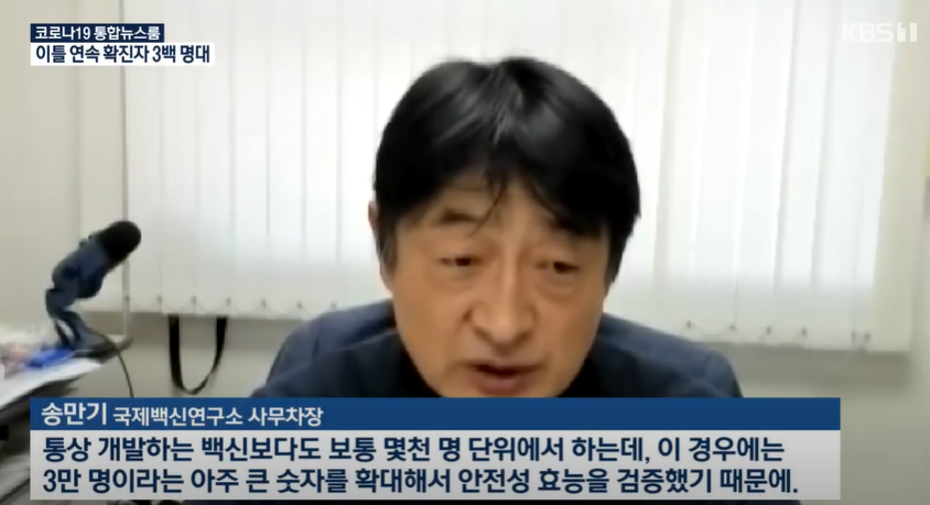 KBS | 이제는 “백신의 시간”…확보된 백신의 안전성은?