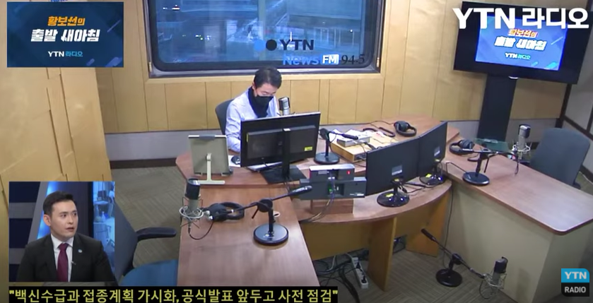 YTN | 정부 백신 확보 이제 와 보면...