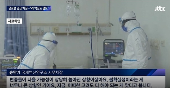 JTBC | 방역당국 