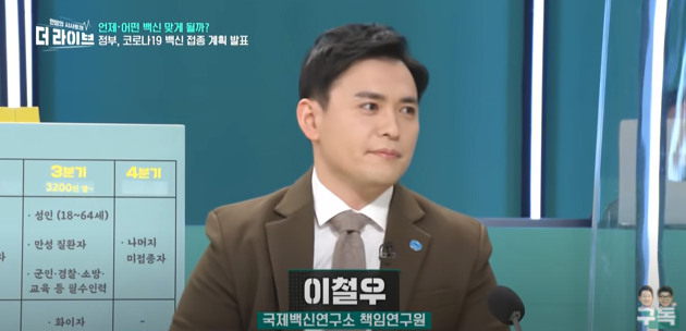 KBS | 백신 접종, 무엇이든 물어보세요!