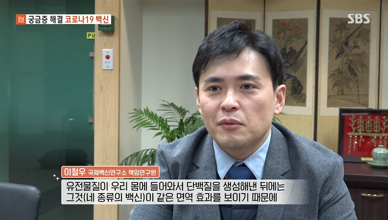 SBS 모닝와이드 | 궁금증 해결 코로나19 백신