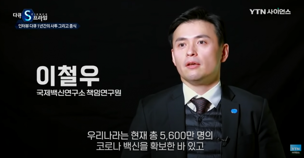 YTN사이언스 | 코로나19 종식, 앞당길 수 있을까?