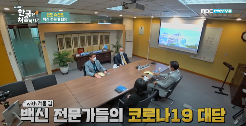 MBC | 어서와 한국은 처음이지