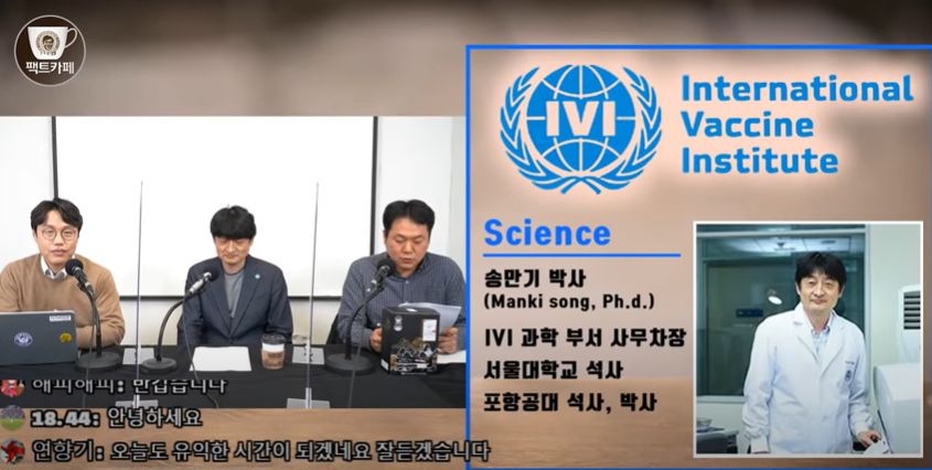 뉴스톱 | 백신 공포에 대한 오해와 진실 국제백신연구소 송만기 박사님과 알아보겠습니다