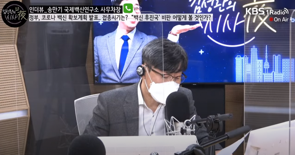 KBS | 백신은 정치가 아닌 과학 영역, 정략적 접근으로 보도하는 언론들 문제 있어