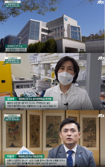 JTBC | 코로나19 어디까지 왔나