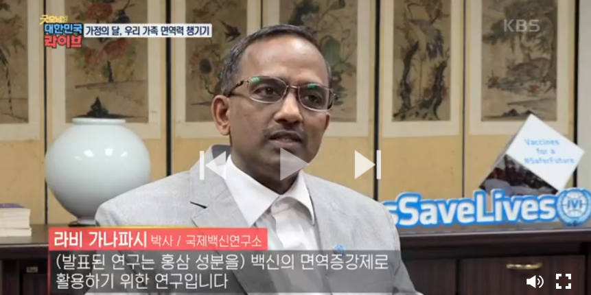 KBS | 우리 가족 면역력 챙기기