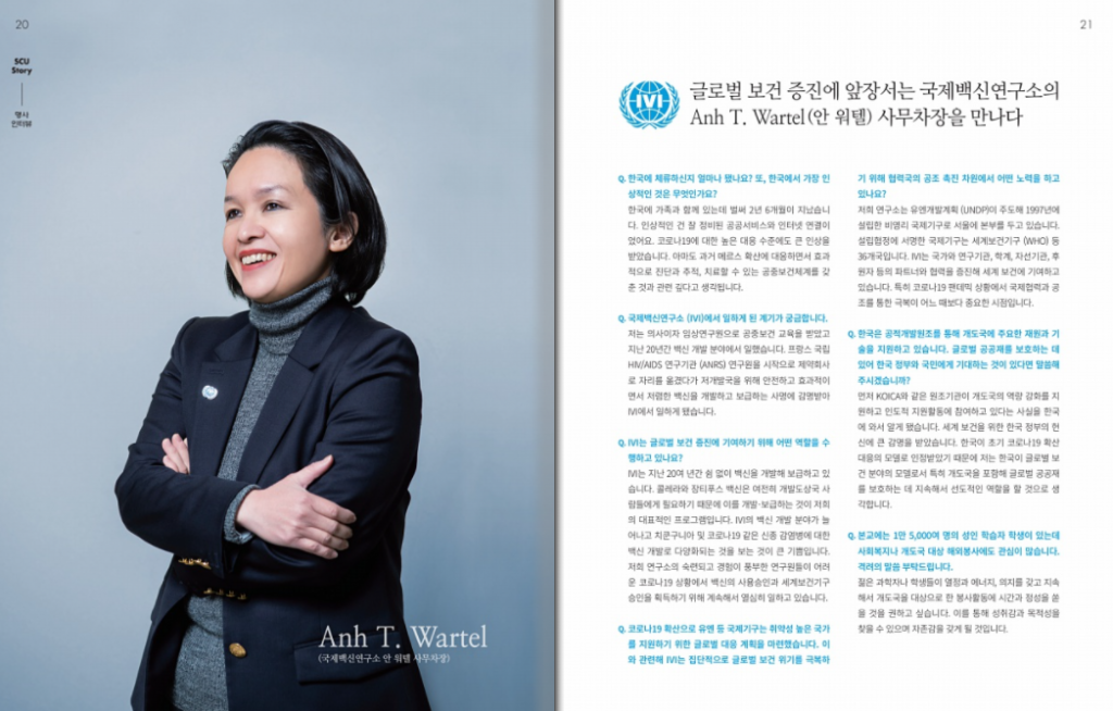서울사이버대학교 | 글로벌 보건 증진에 앞장서는 국제백신연구소의 안 워텔 사무차장을 만나다
