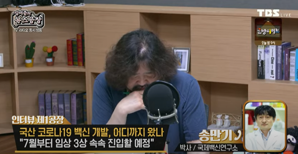 TBS | 국산 코로나19 백신 개발, 어디까지 왔나