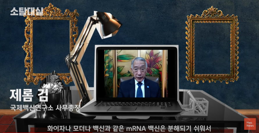 JTBC | 코로나19 백신 총정리
