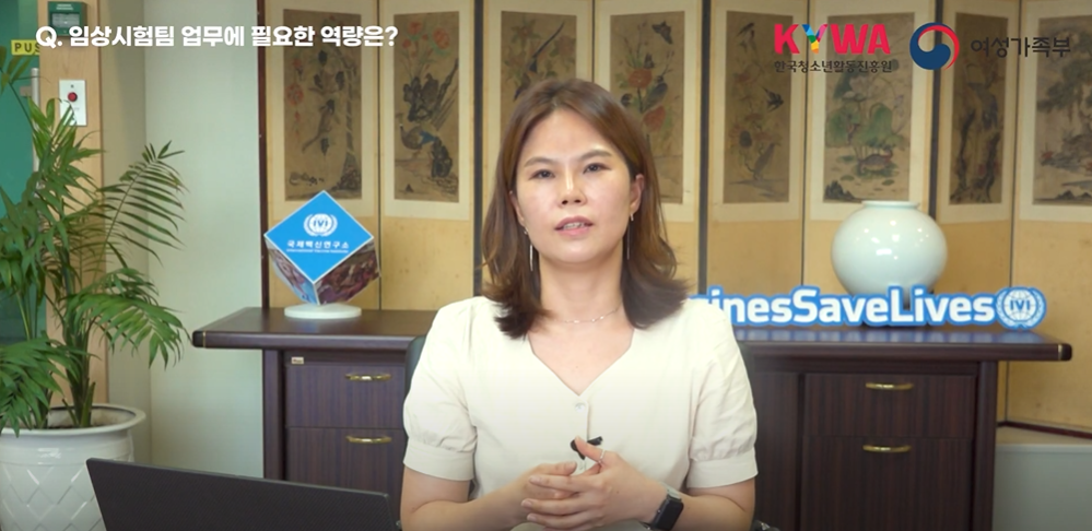한국청소년활동진흥원 | 국제백신연구소(IVI) 책임연구원이 들려주는 코로나19와 세계시민