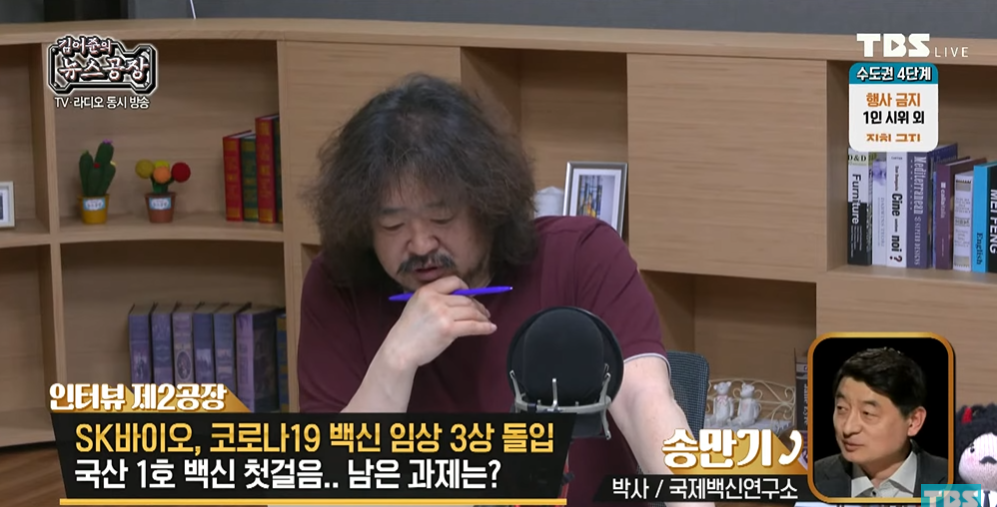 TBS | 국산 1호 백신 첫걸음.. 남은 과제는?