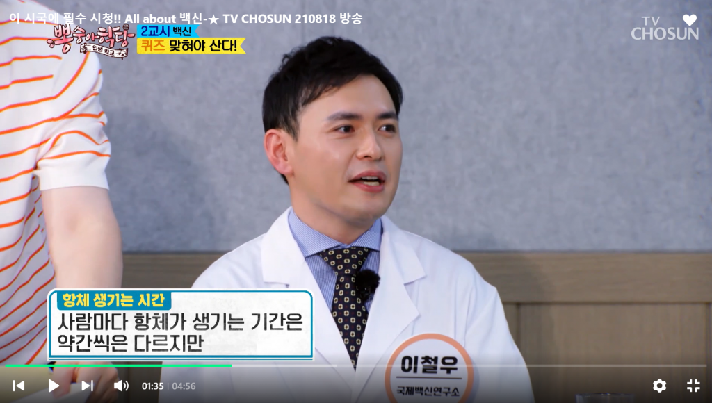 TV조선 | 올 어바웃 백신