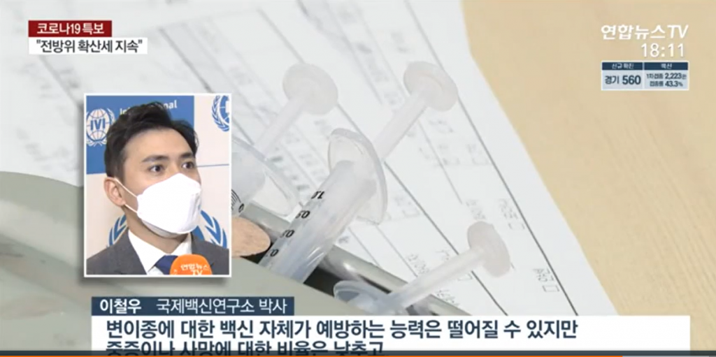 연합뉴스TV | 델타변이에 정점 예측 불가능…