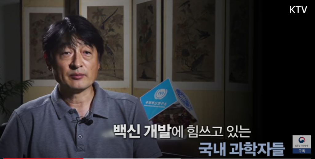 KTV | 코로나19 백신의 안전성과 델타 바이러스에 대한 효과성 그리고 국산 백신 상용화 가능성