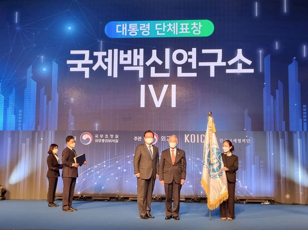 국제백신연구소(IVI), 개발협력상 대통령 단체표창 수상