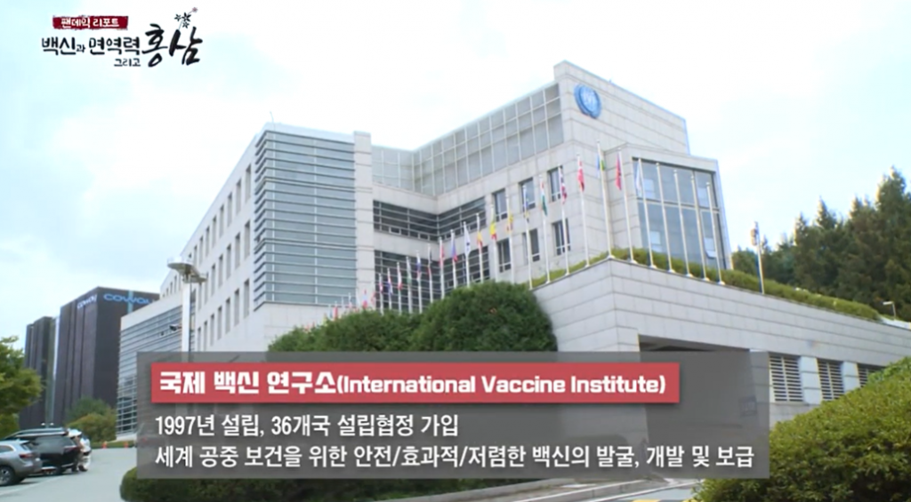 KBS 아메리카 | '팬데믹 리포트' 백신과 면역력, 그리고 홍삼