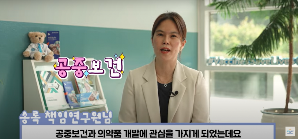 국립어린이과학관 | 너의 꿈을 그려봐! 신비한 직업 사전(바이오, 에너지 편)