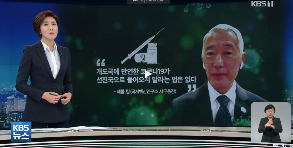 KBS 9시 뉴스 | 델타의 교훈, 망각한 선진국…“백신 특허 한시적으로라도 풀어야”