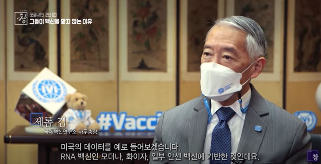 KBS 시사기획 창 | 그들이 백신을 맞지 않는 이유