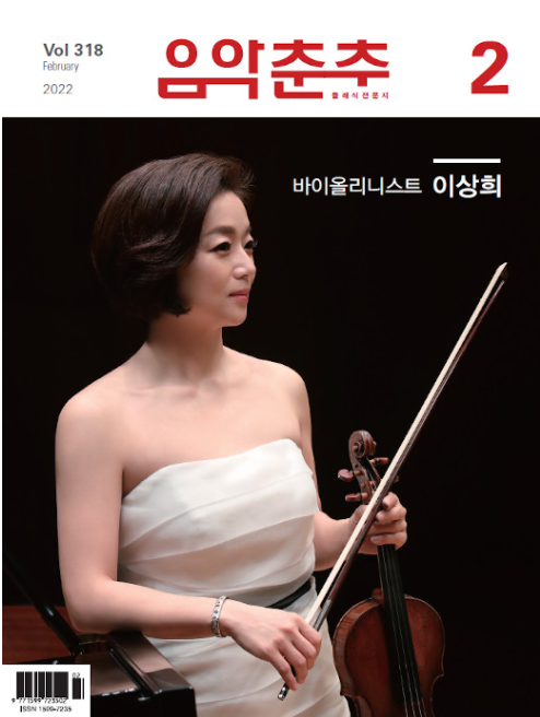 음악춘추 | 이상희 & 프랜즈, 음악으로 전 세계인의 생명을 살리다