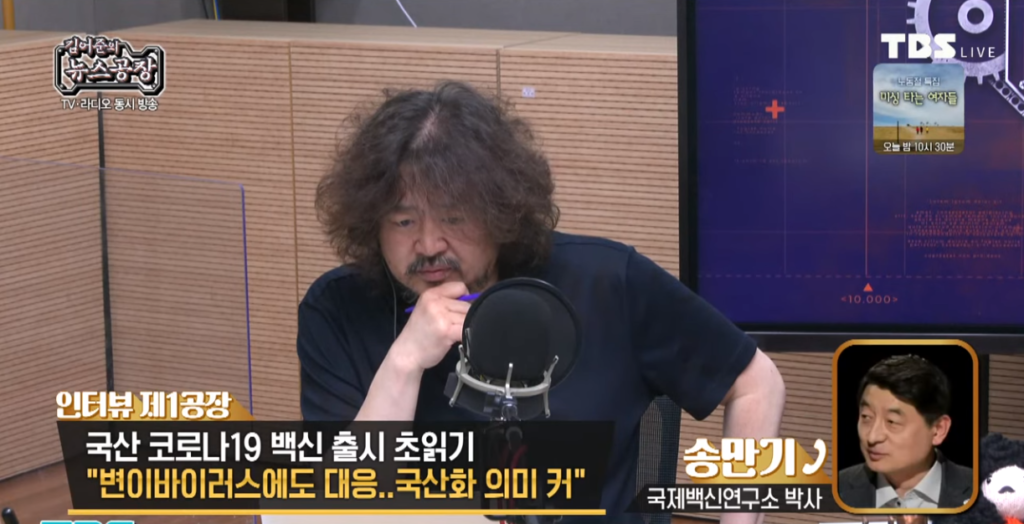 TBS | 국산 코로나19 백신 출시 초읽기