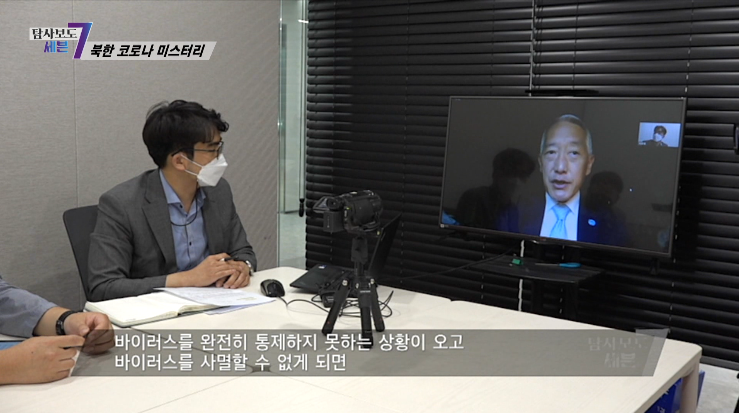 TV조선 | 북한 코로나 미스터리