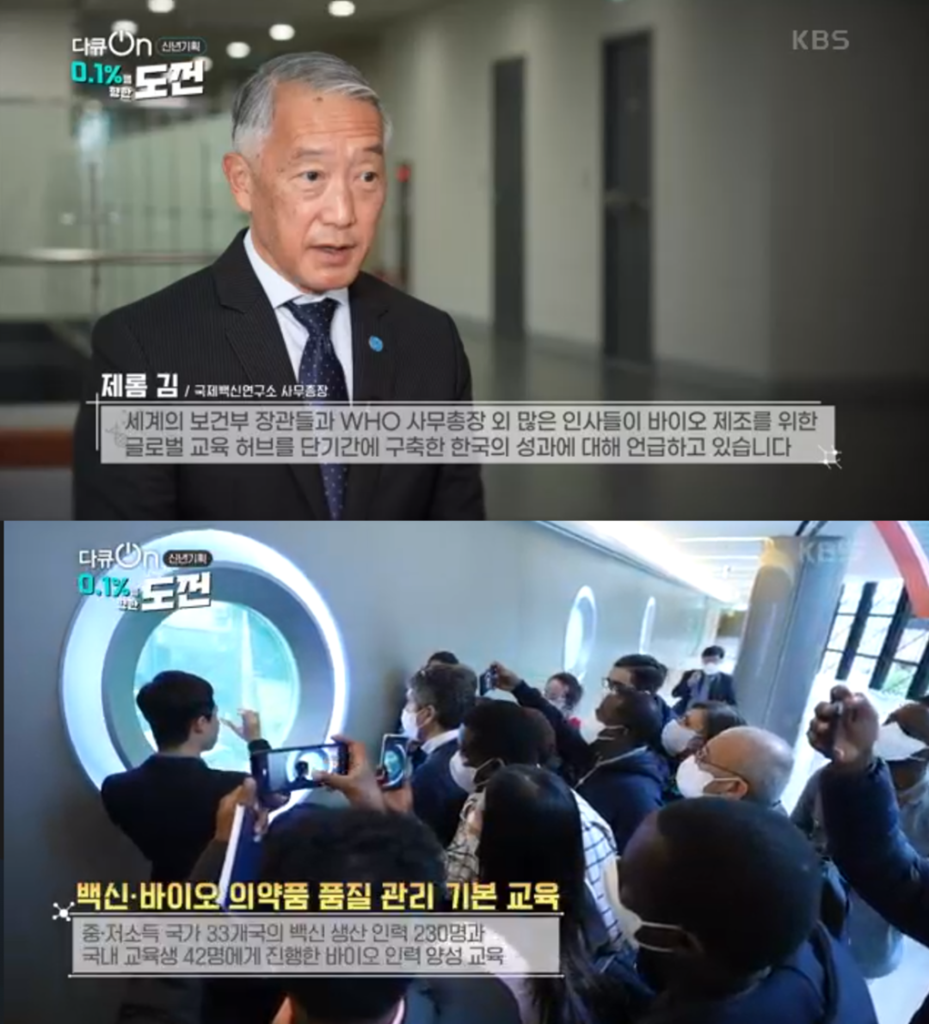 KBS다큐 | 0.1%를 향한 도전