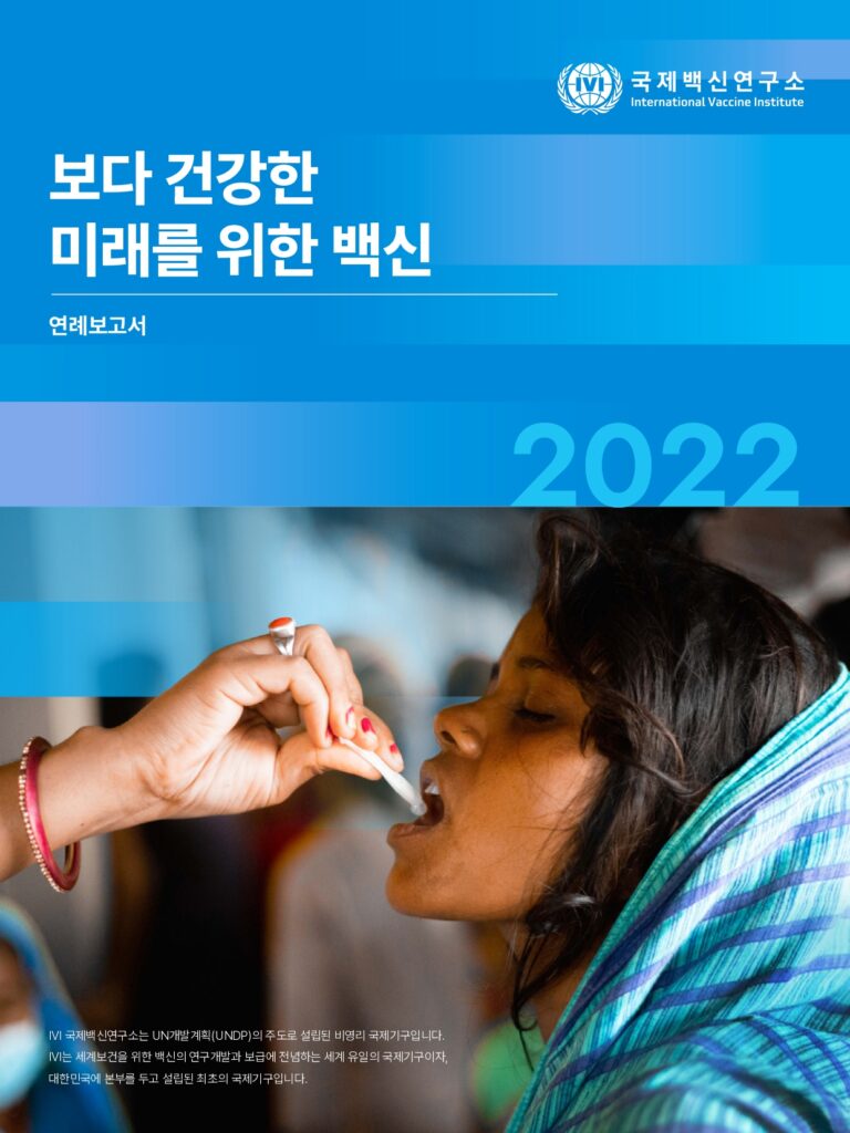 2022년 연례보고서