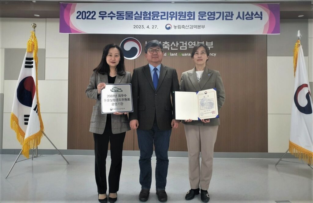국제백신연구소, 동물실험윤리위원회 운영 최우수 기관으로 선정