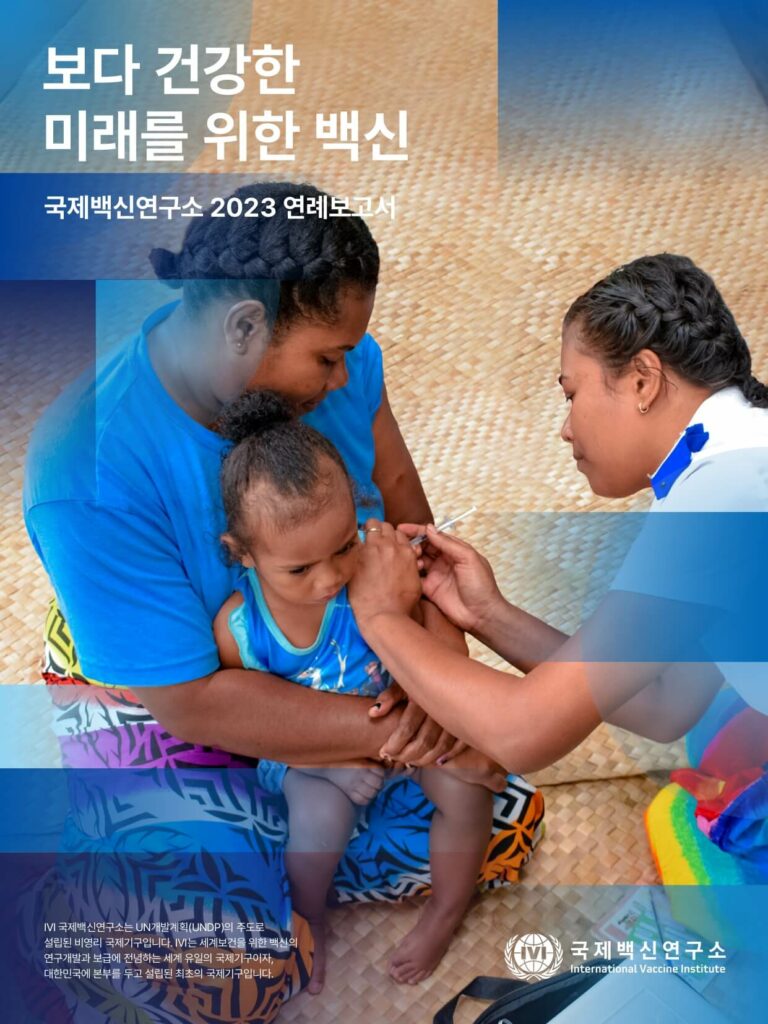 2023년 연례보고서