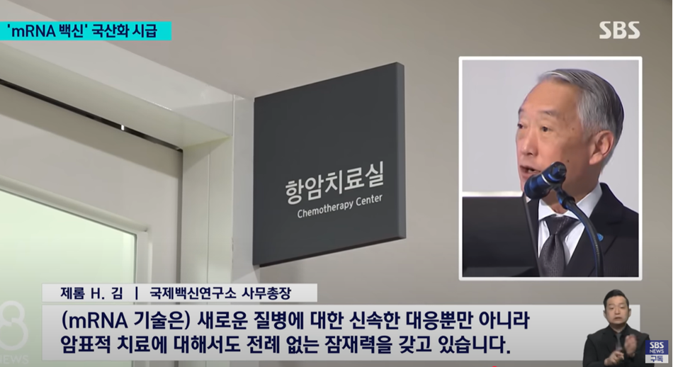 SBS 8시 뉴스 | 미국·유럽·중국·일본 다 개발했는데…한국은?