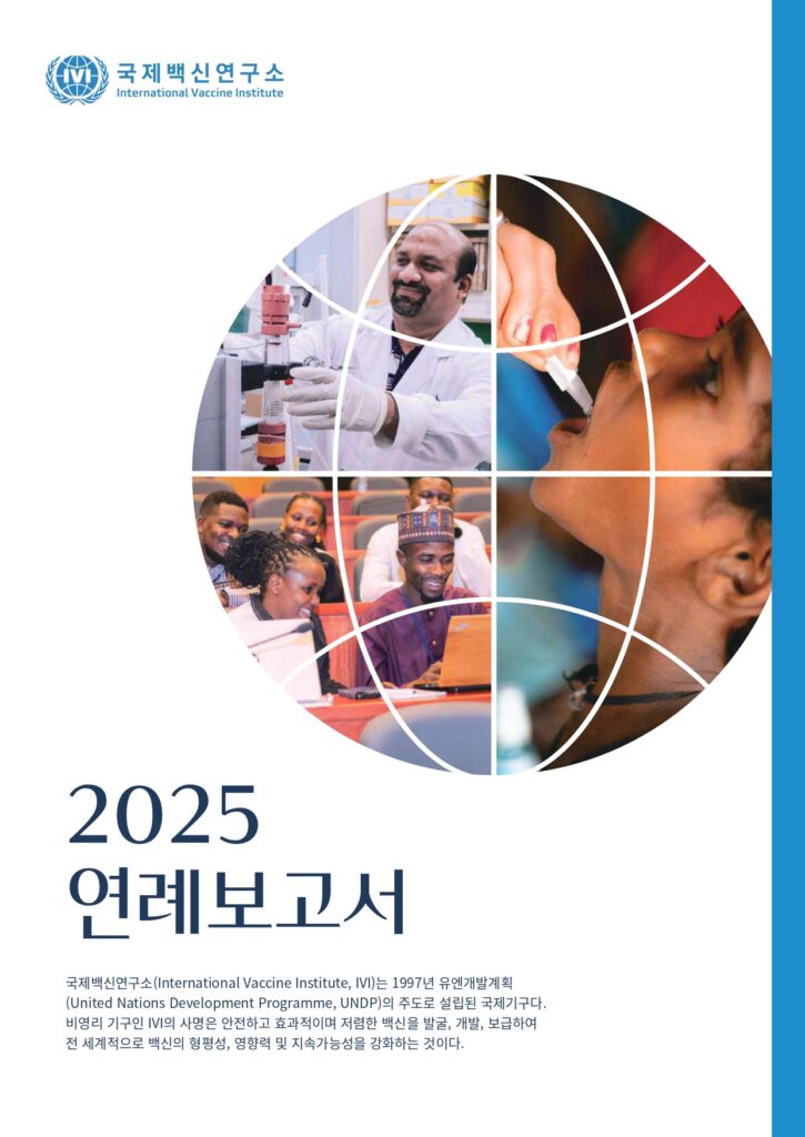 2025년 연례보고서